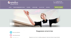 Desktop Screenshot of amalco.ru