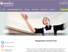 Tablet Screenshot of amalco.ru